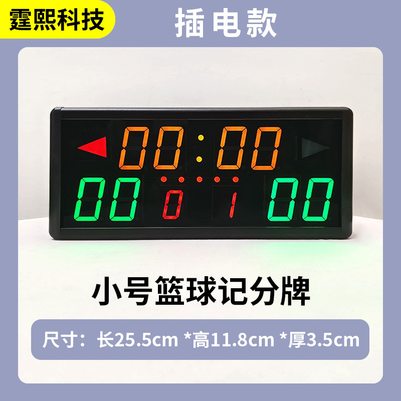 バスケットボールの試合の電子スコアカードの24秒のバスケットボールのタイマーのバドミントンのテニスの携帯のスコアカードのプラグインのタイプ|undefined