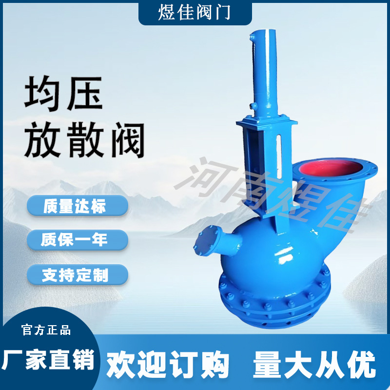 钢铁厂炉顶用QP7420Y液动均压放散阀 除尘设备 耐高温耐高压 均压