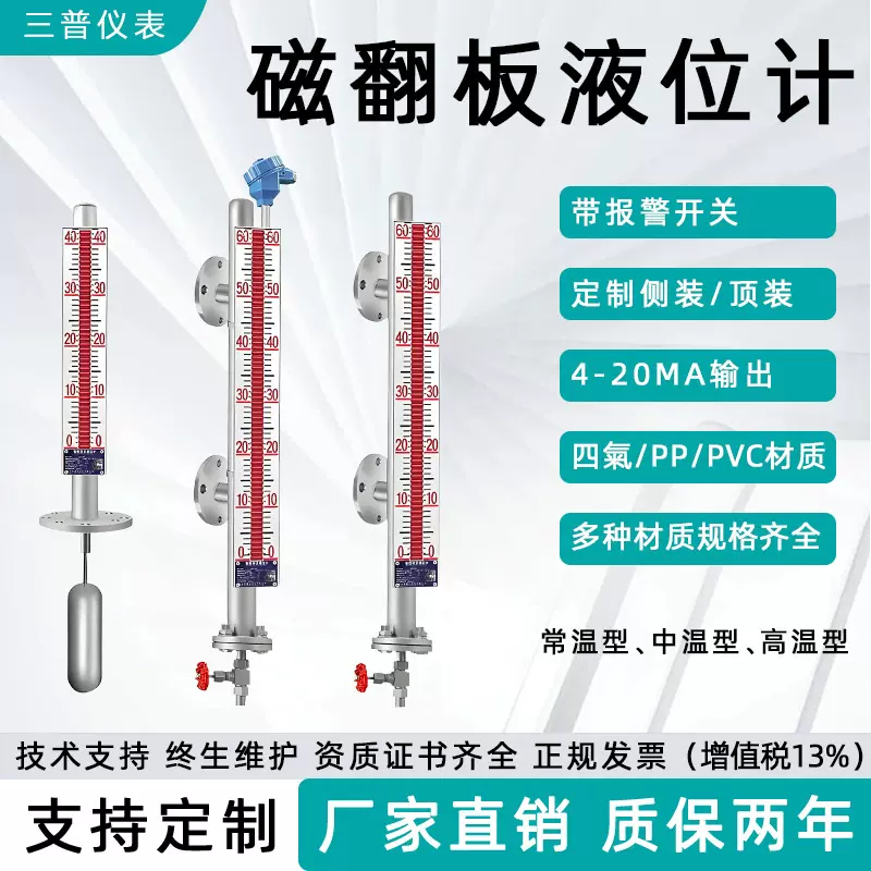 中石油磁翻板液位计 双色磁翻板液位计 耐高温磁翻板液位计