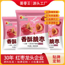 美枣王香酥脆枣手抓包散装5kg脆灰枣可开发票小包无核大红枣