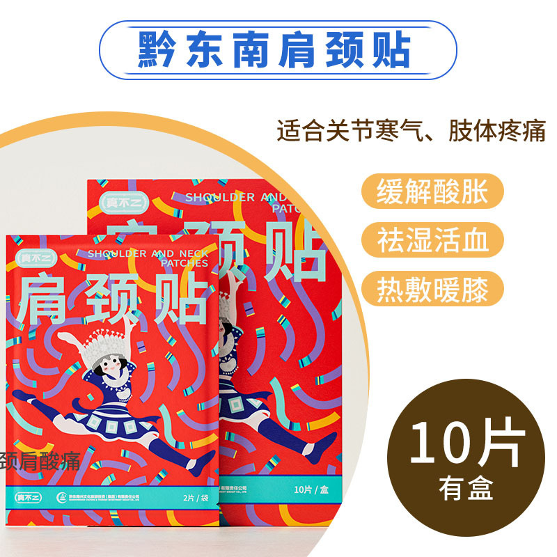 Zhenfuer Dongnan Miao 肩、首、膝、腰椎関節軟膏ユニバーサルよもぎパッチ人気パッチ家庭用グループ購入|undefined
