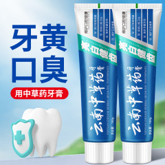 本物の雲南漢方歯磨き粉、口内を清潔にし、息を爽やかにします。ミント風味、男女兼用、卸売180g