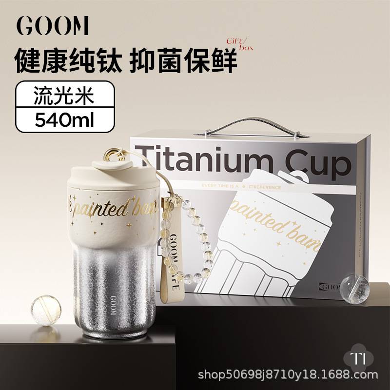 GOOM纯钛保温杯女生高颜值25新款大容量吸管水杯子送老师生日礼物|undefined