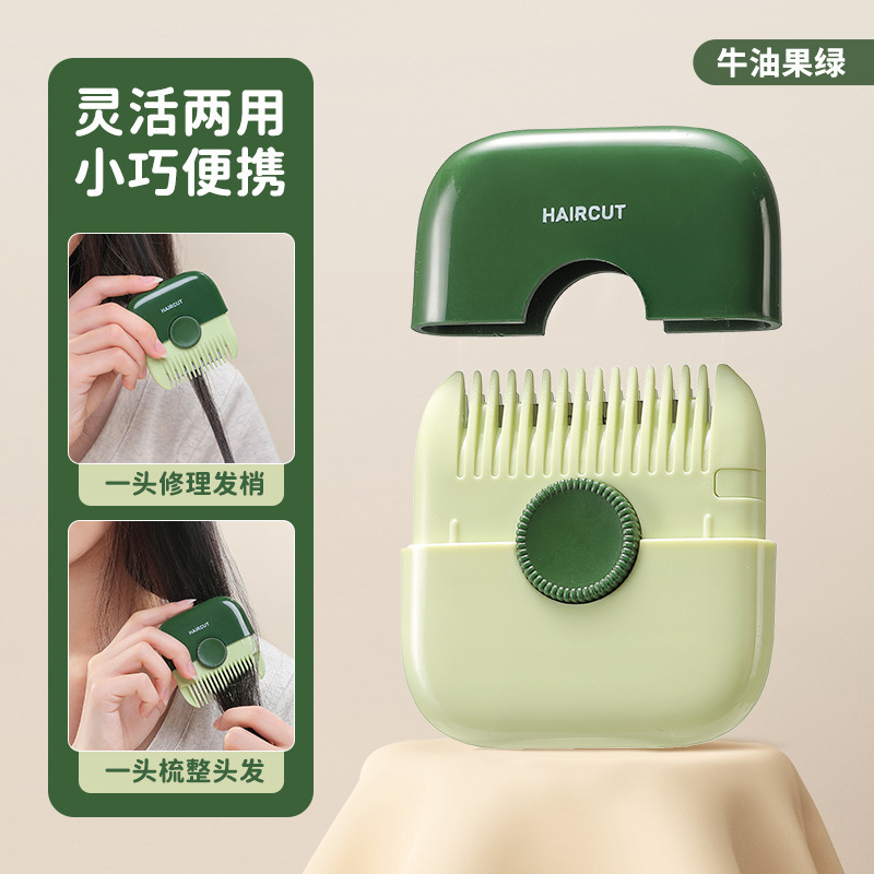 削发器梳子多功能二合一家用女孩子修剪碎发分叉剪薄专用理发神器|undefined
