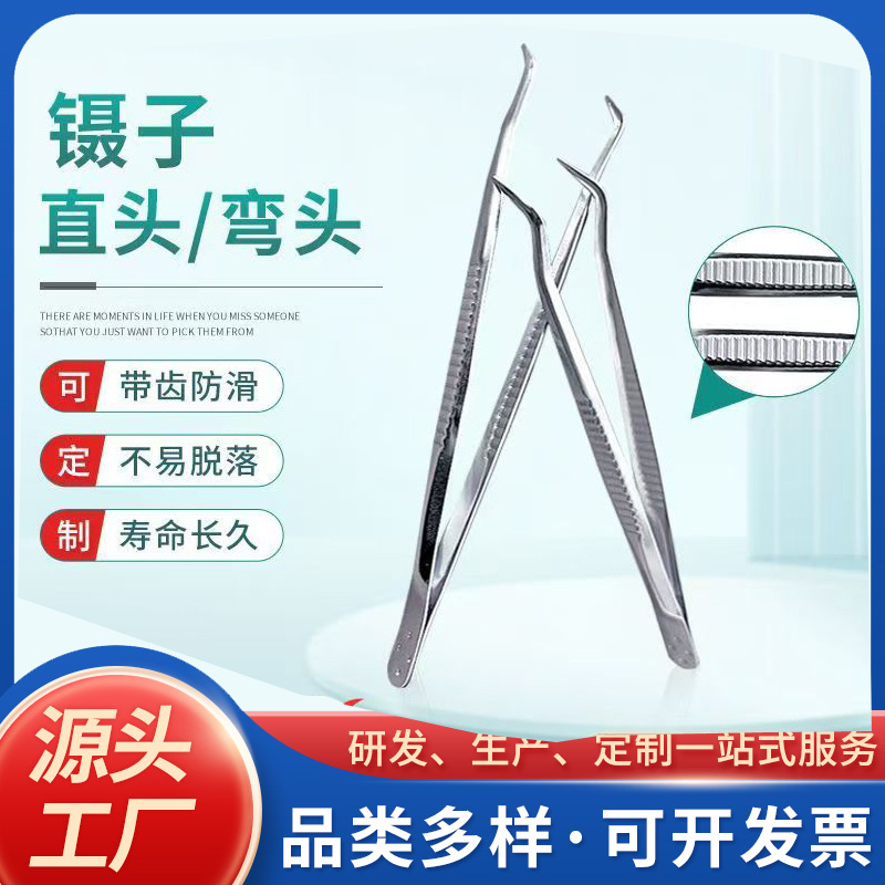 牙科镊子 弯头金属镊子一次性加厚镊子热镀锌口腔铁配件镊子