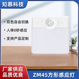 门铃;智能家居;小夜灯