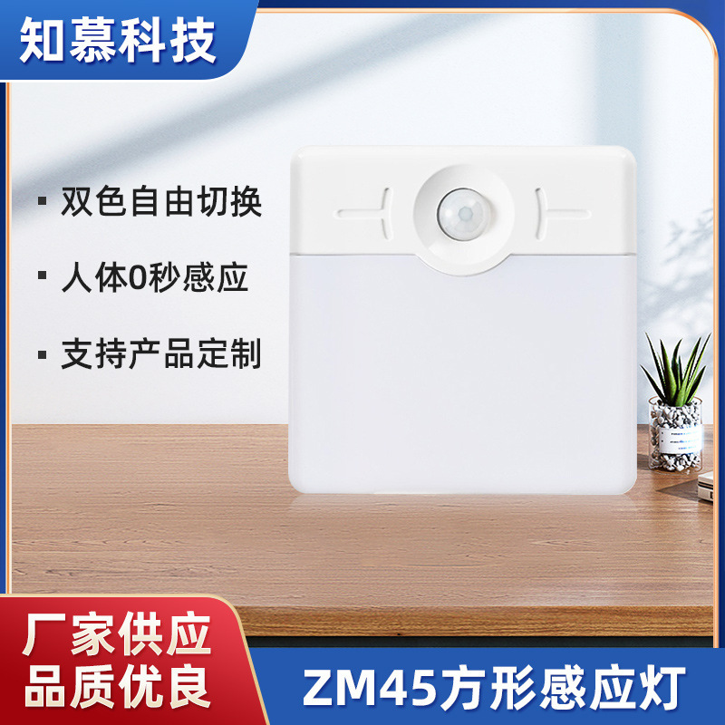 Zhimu new intelligent magnetic night light multifunctional LED human body induction lamp cross-border trade preferred factory Zhimu new intelligent magnetic night light multifunctional LED human body induction lamp cross-border trade preferred factory