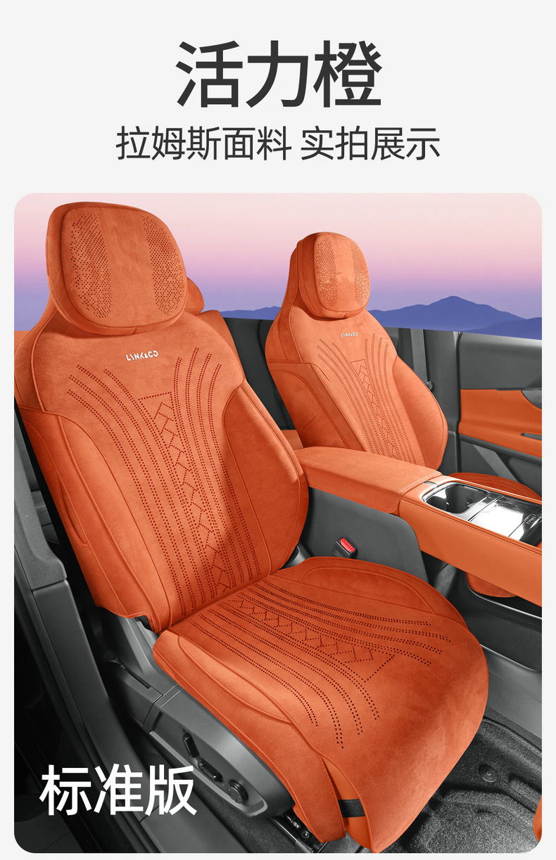 26 Models of Ramus Suede Leather Lynk & Co 08Em-P Saddle Pads, Full Coverage Upgraded Car Seat Cushions, Seat Covers, Car Mats for All Seasons