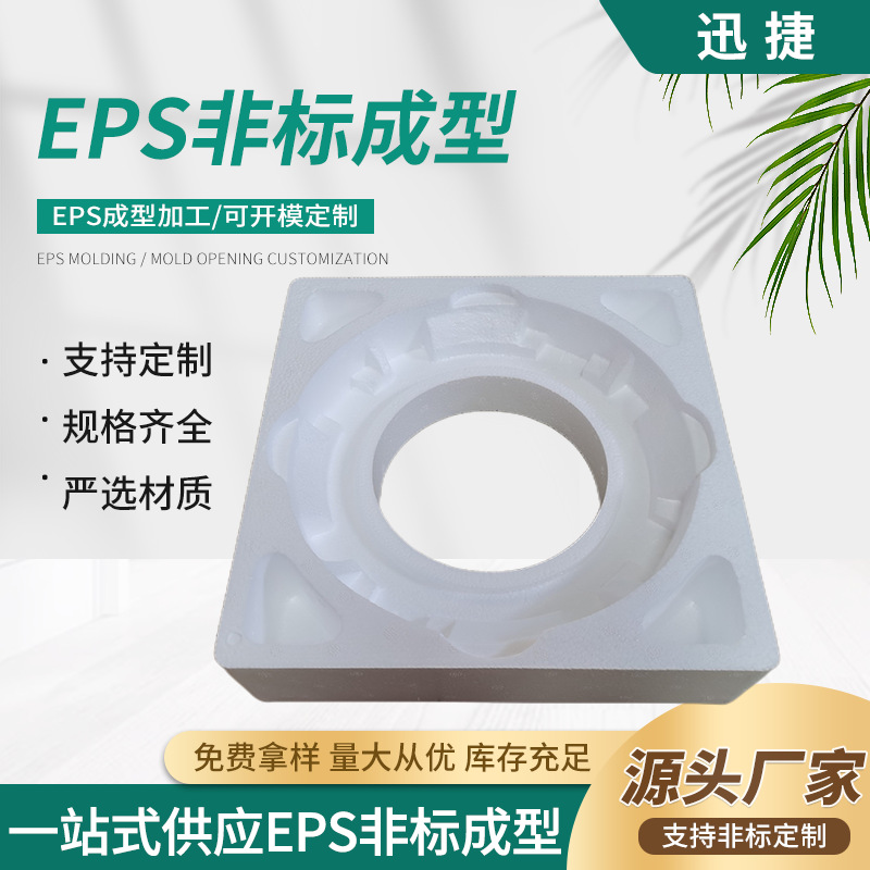 厂家生产订做EPS保利龙泡沫成型覆盖汽车零配件缓冲减震抗压包装