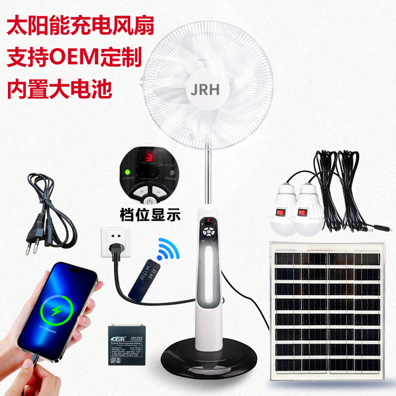 跨境新款16寸家充电落地风扇长续航摇头多功能风大静音太阳能风扇