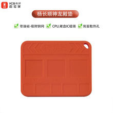 杨长顺维修家神龙弧垫 维修CPU芯片硬盘IC植锡垫耐高温强磁不变形