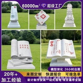 景观雕塑