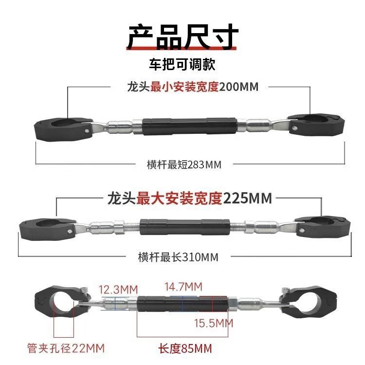 Soporte de equilibrio de la motocicleta batería del coche barra de tracción mango ajustable varilla de refuerzo Marco de expansión 009 modificado grifo barra transversal plana