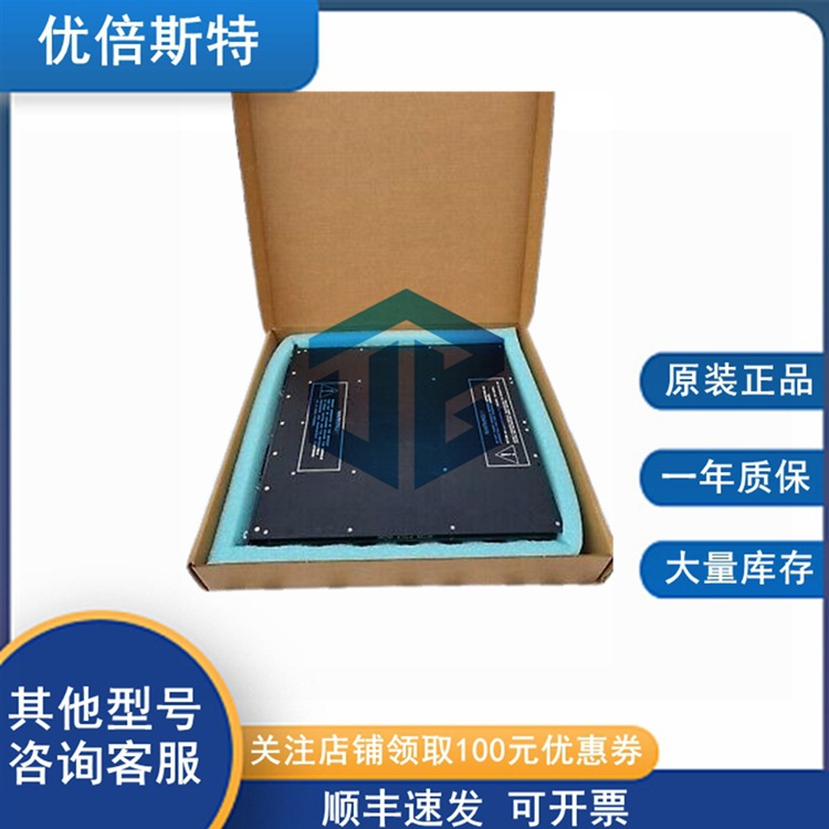 2700 英维思 Triconex 扩展机架电源 模拟输入输出模块