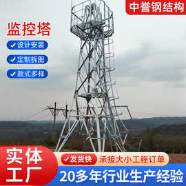 平台监控塔森林防火监控塔林区镀锌远程检测塔瞭望塔抗压结构