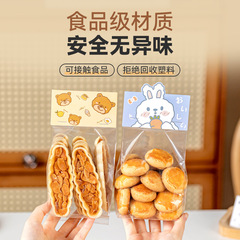 ビスケット包装袋透明雪花ショートニング袋ボタンキャンディクッキー袋大チャック焙煎包装