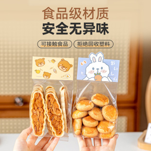 Biscuit Packaging Bag Transparent Snowflake Crisp Bag Button Candy Cookie Bag Large Card Head Baking Packaging