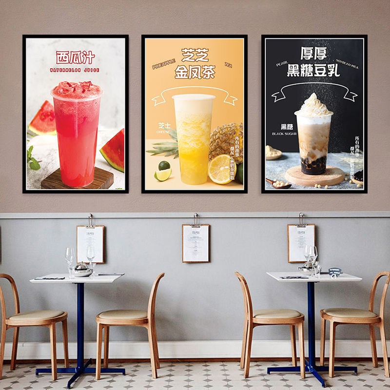 奶茶店背景墙壁画装饰画墙面海报图片挂画创意宣传画热饮品贴墙画