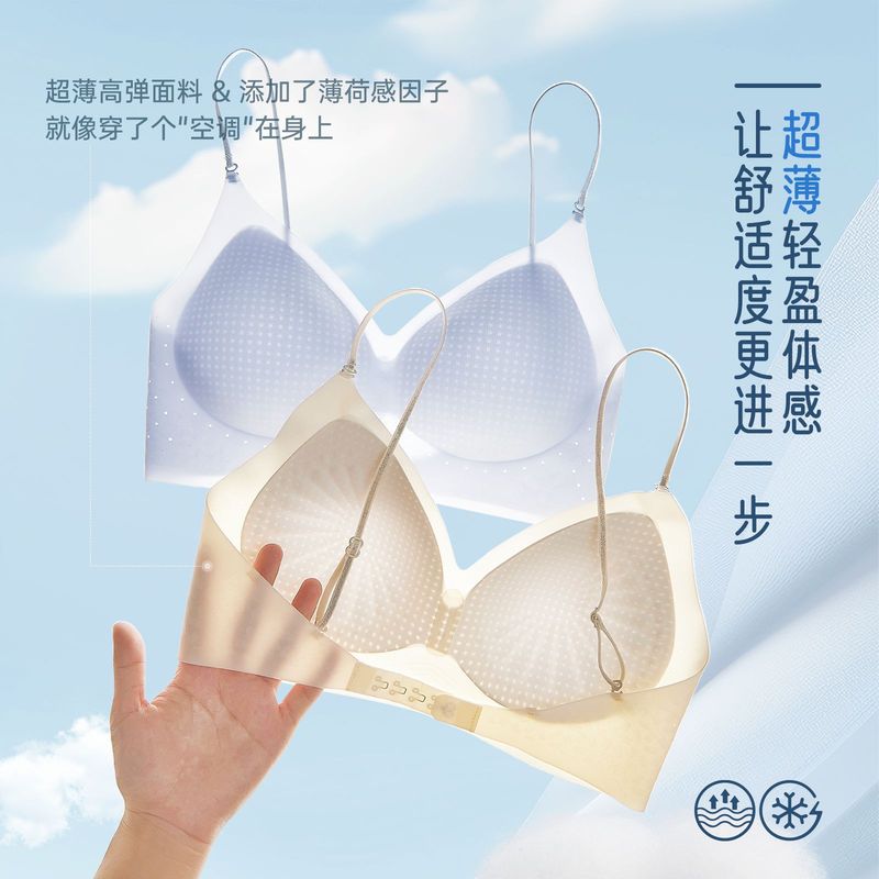 U型粉底液细肩带隐形透气固定杯果冻凉感无痕美背文胸夏季薄款|undefined