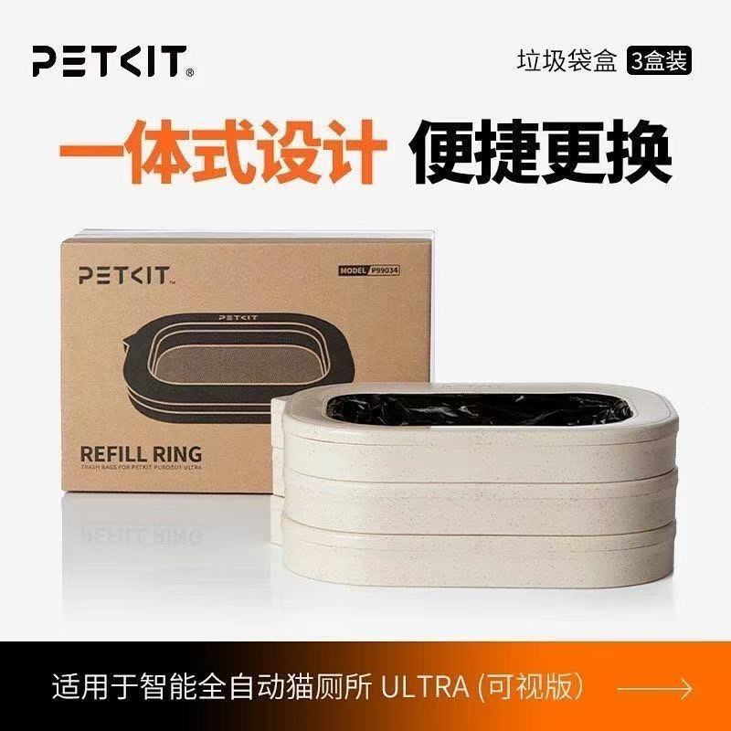 Xiao Pei Cat Toilet ULTRA Exclusive Garbage Box 3 Boxed Automatic Packaging Garbage Bag Cat Litter Box Cleaning Lock Smelly