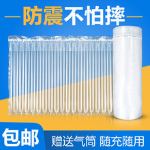 广州批发包装气泡袋空气填充气泡膜物流缓冲快递袋透明加厚气柱袋