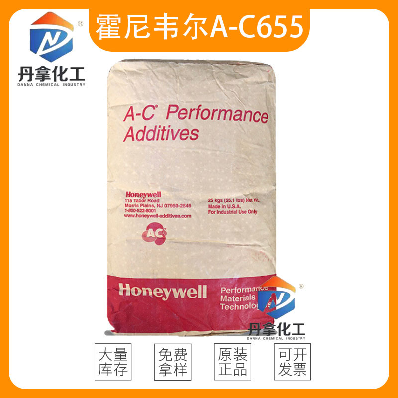 霍尼韦尔美国AC655提高耐擦伤性和耐磨性等表面属性 增强滑动性
