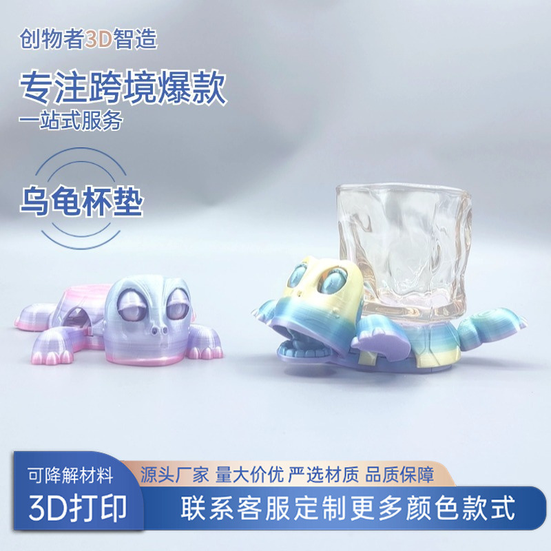跨境新款3d打印王八杯垫创意搞怪网红爆款玩具乌龟底座装饰摆件