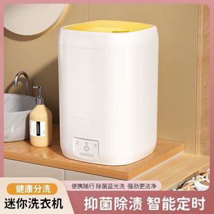 Mini Washing Machine Portable Small Washing Machine Underwear Socks Special Cleaning Blue Light Function Home Dormitory Travel