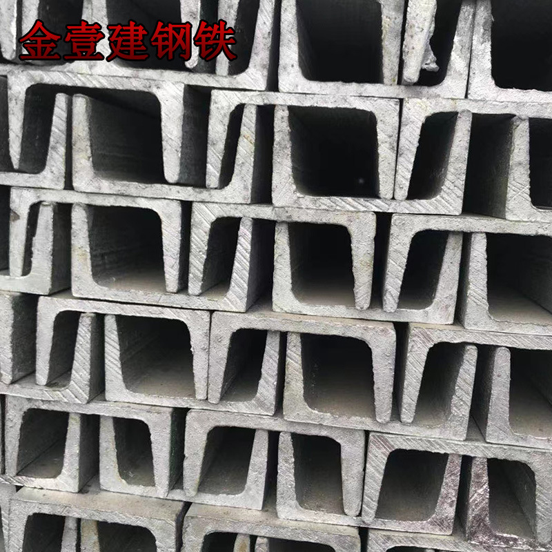 现货Q235热镀锌槽钢6.3#U型钢国标12#幕墙阁楼搭建钢结构钢材型材