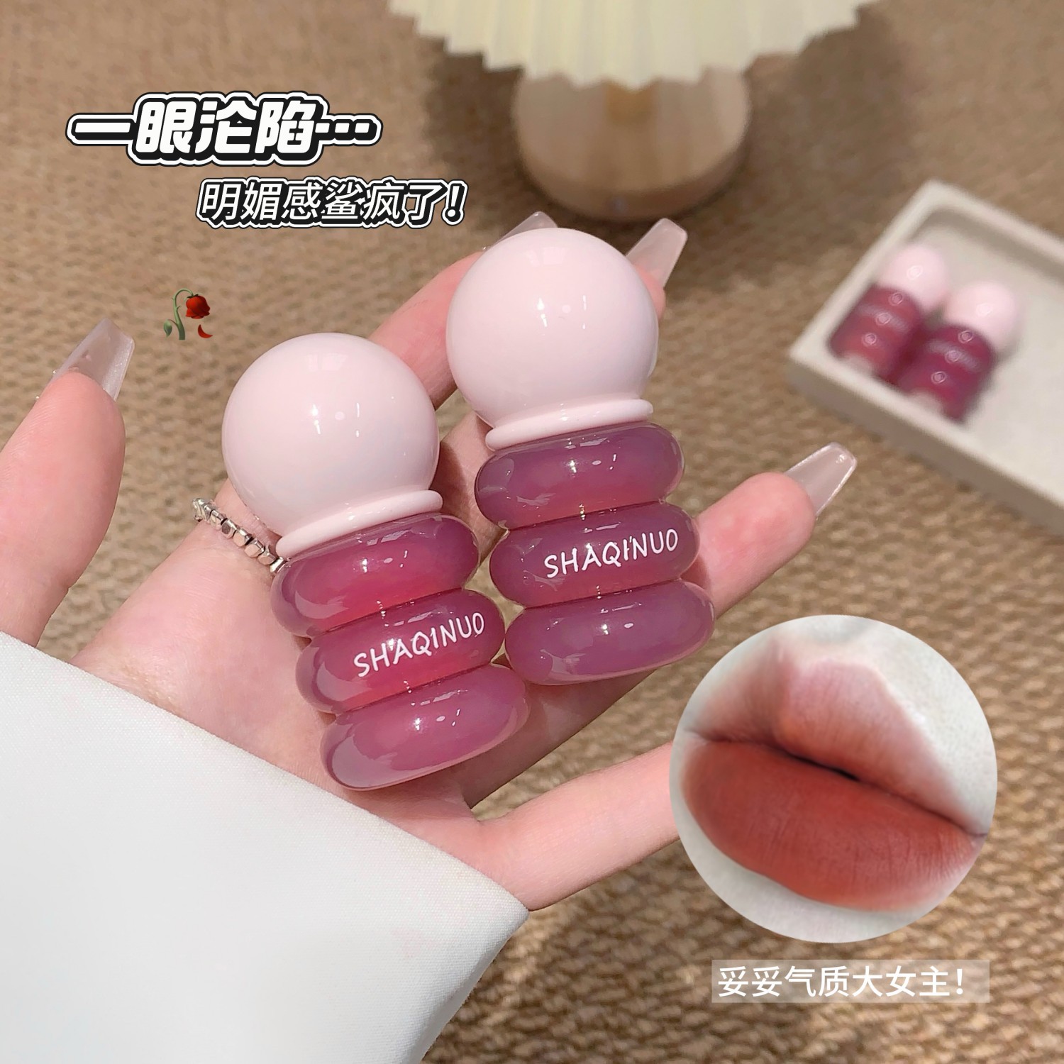 SHAQINUO polvo niebla dulce sueño labial barro fácil de colorear maquillaje tierno otoño invierno niebla esmalte labial maquillaje transfronterizo al por mayor