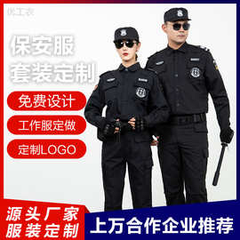 工厂批发保安服夏季短袖定制logo刺绣印图印字定做工作服长袖套装