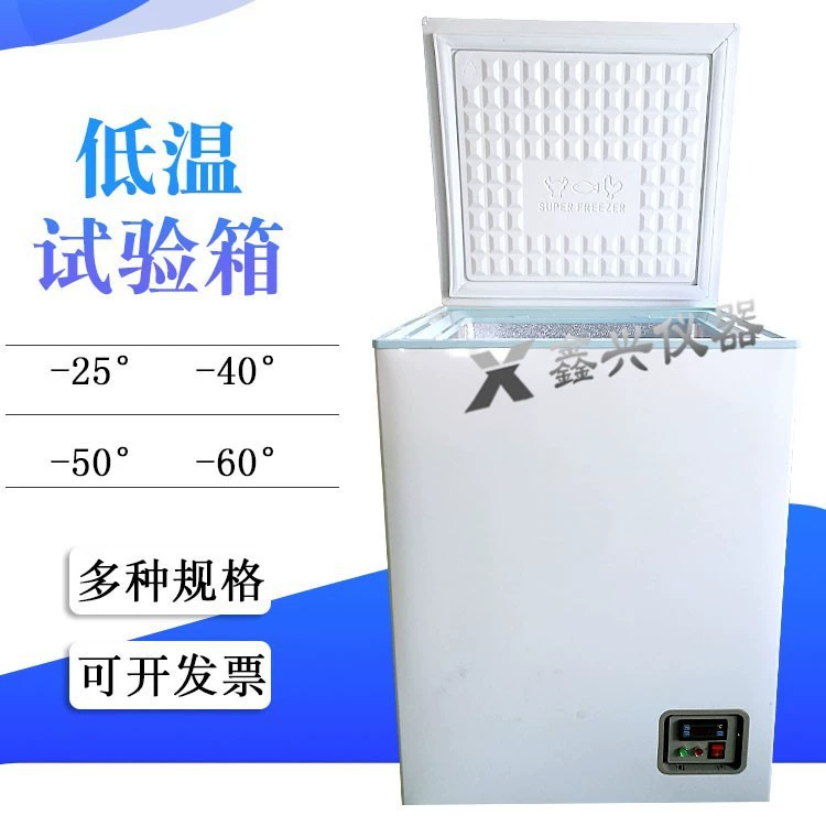-40 градусов-60 градусов-80 градусов небольшая низкотемпературная испытательная коробка dw-40 Регулируемая низкотемпературная коробка низкотемпературный Быстросохнущий морозильник