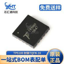 TP5100 TQFN-16 8 4V/4.2V늳سоƬ ԪԴоƬ