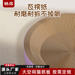跨境批发圆形瓦楞纸猫抓板抓不烂猫爪板特大号猫窝猫玩具猫咪用品