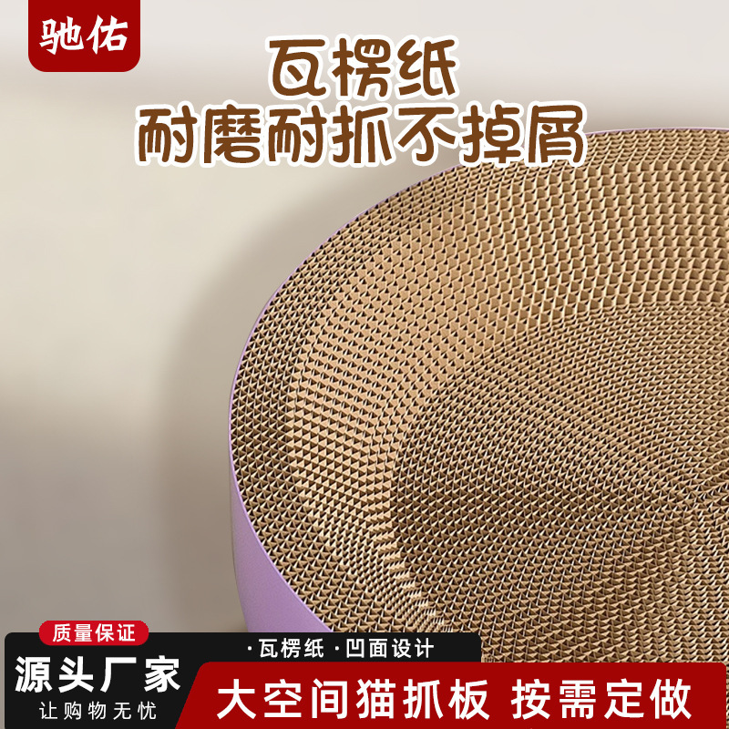 圆形猫抓板猫窝宽边耐磨耐抓不掉屑猫咪磨爪器瓦楞纸猫抓板猫抓盆|undefined