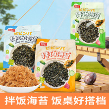 食亦欢68g拌饭海苔碎炒紫菜碎儿童零食饭团拌饭料休闲食品小包