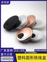 圆形转线盒电脑台式办公桌子洞穿线孔盖过线走线盒圆形装饰开孔盖