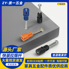 快装拉爆杆三合一连接件二合一板式家具橱柜紧固件五金一体杆批发