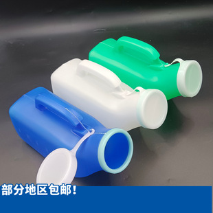 Wholesale 1200ml urinal men with lid portable large capacity night pot for the elderly adult urinal bed urine