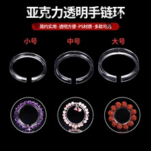 文玩手串展示架水晶手链展示圈支撑托收纳盘支架子亚克力塑料C环