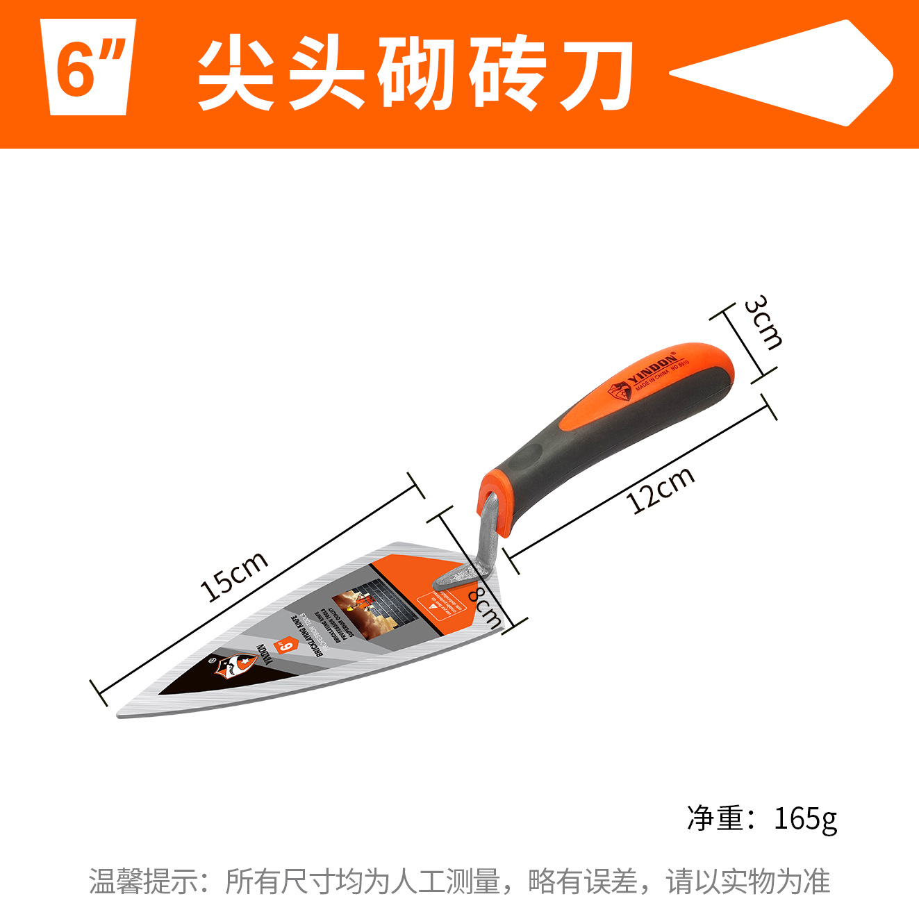 Pala de ladrillo de acero engrosado de alta fiereza espátula de yeso para albañil de construcción, espátula de pared, cuchillo de ladrillo, cuchara de ceniza