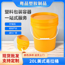 20L�Ӻ�ʳƷ����ʽ����Ͱ �ܷ⎧�wPP����Ͱ�㾫���ϝ������zˮͰ