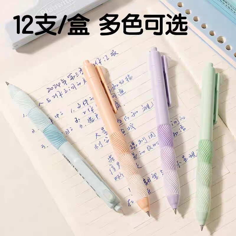 得力SA350可擦中性笔0.5静音子弹头晶蓝黑色学生热敏可擦中性笔|undefined