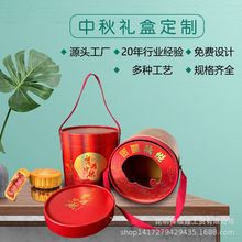 中秋月饼伴手礼定制高档茶叶礼盒定制各种礼盒包装设计定制加工