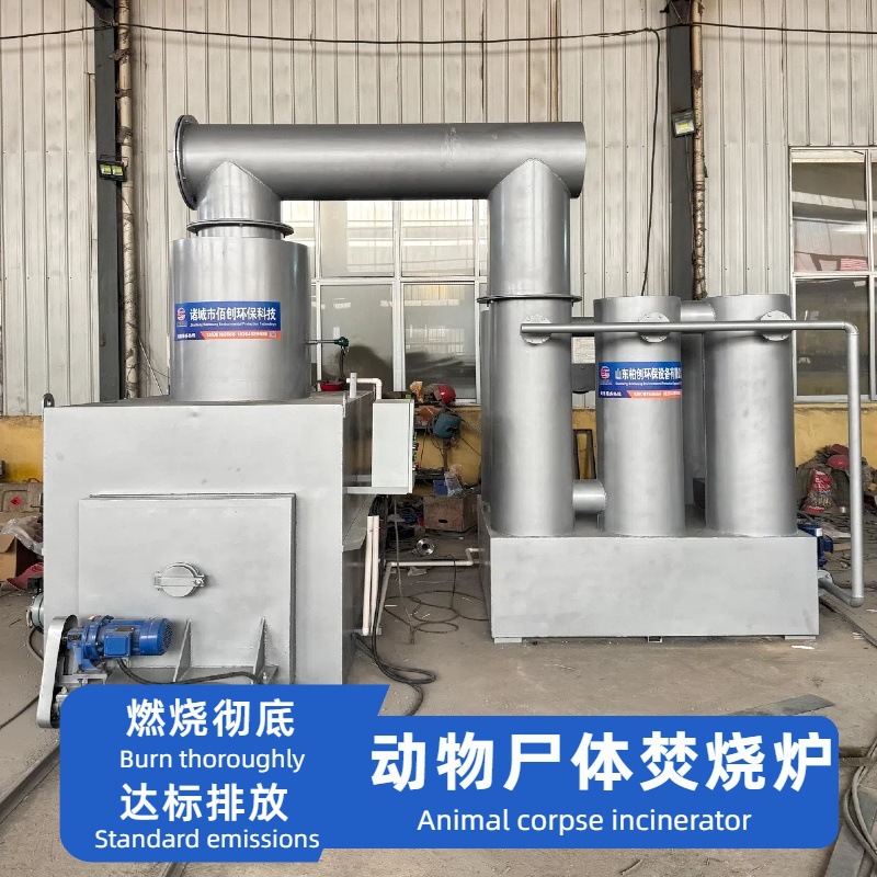 小型动物焚烧炉 厂家直销病死家禽无害化处理 边角料废弃物焚烧炉