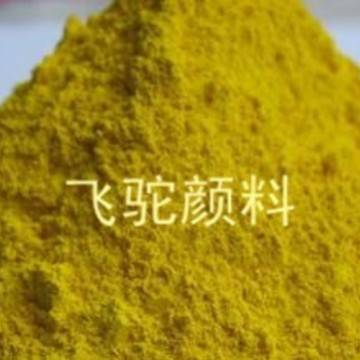 耐高温中铬黄 501柠檬黄