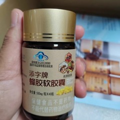量量量相談特恵福賜徳添字牌プロポリスソフトカプセル鉛フリー処方40粒/瓶第三代スズメバチ