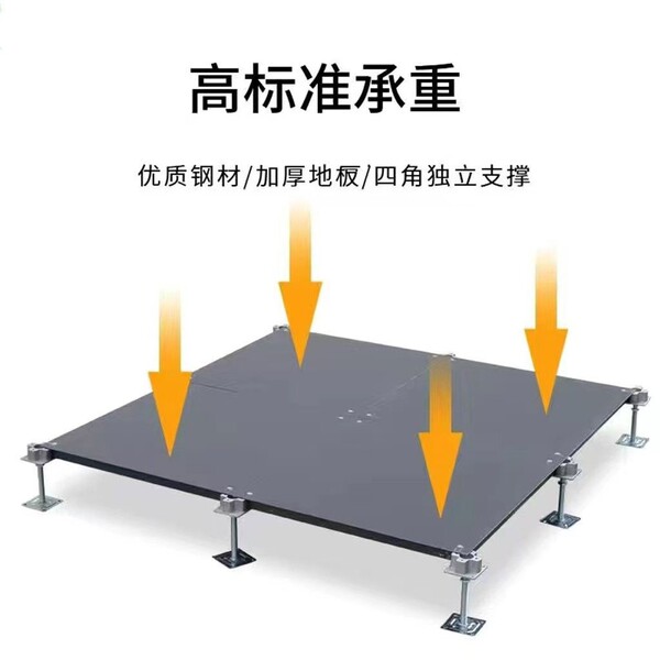 All steel anti-static floor Intelligent OA network floor Office…