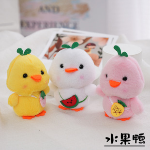 Internet-famous Cute Little Duck Pendant Backpack School Duck Doll Plush Toy Cartoon Girls Bag Hanging Ornaments