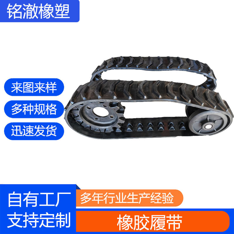厂家供应小玩具车履带 扫雪机履带 小型农机履带多功能橡胶履带|undefined